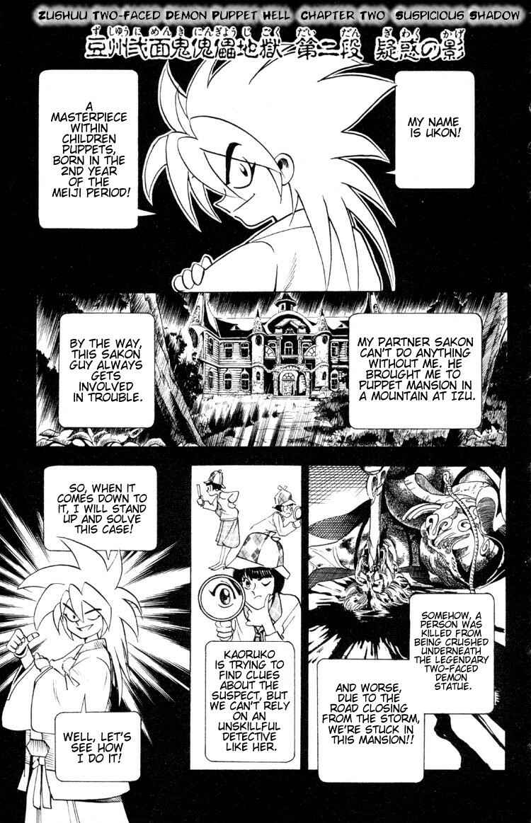 Page 2 Chapter 3 Puppet Master Sakon