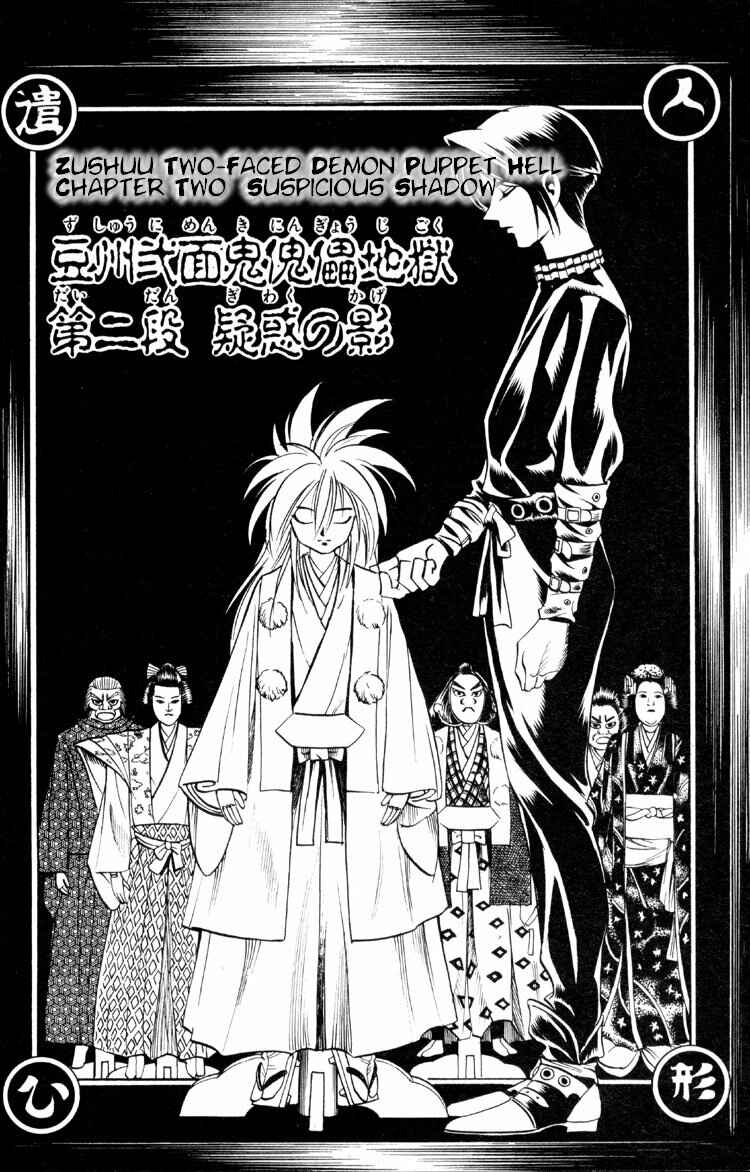 Page 3 Chapter 3 Puppet Master Sakon