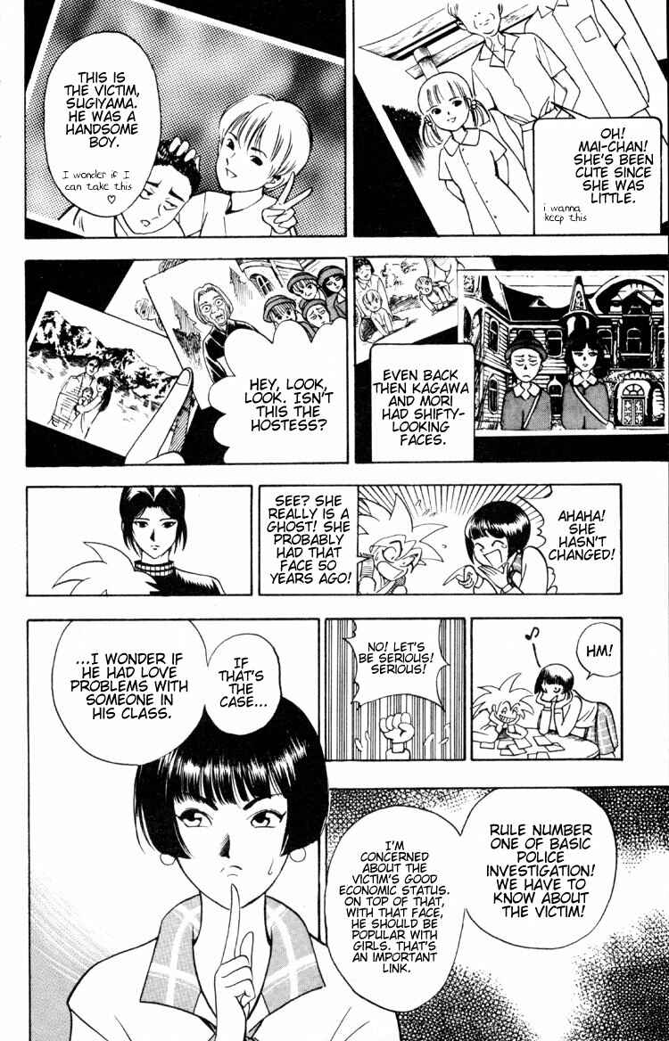 Page 7 Chapter 3 Puppet Master Sakon