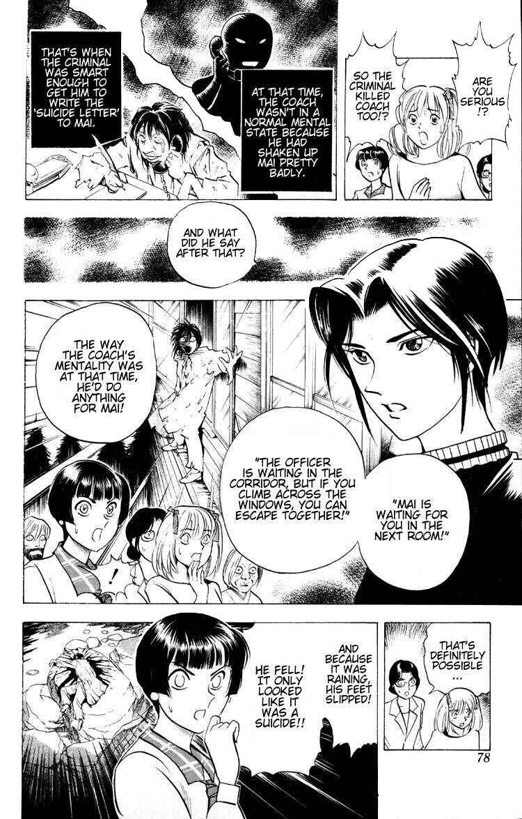 Page 15 Chapter 8 Puppet Master Sakon