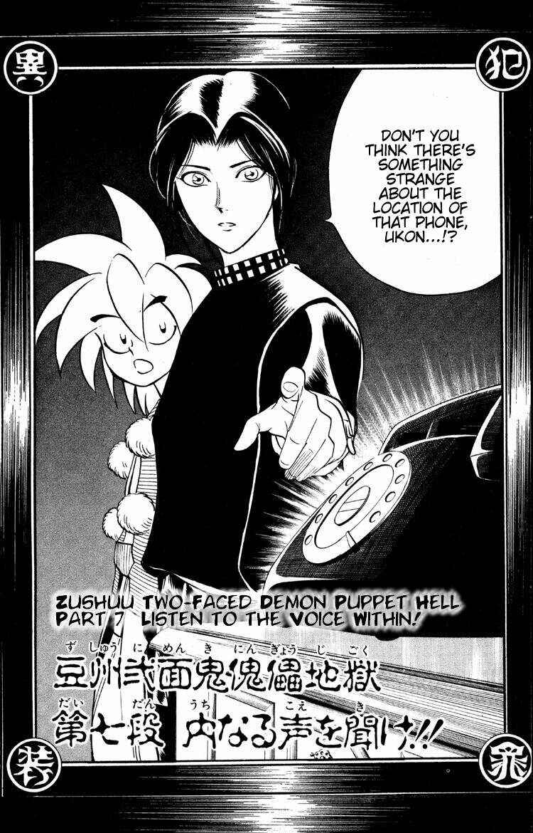 Page 3 Chapter 8 Puppet Master Sakon