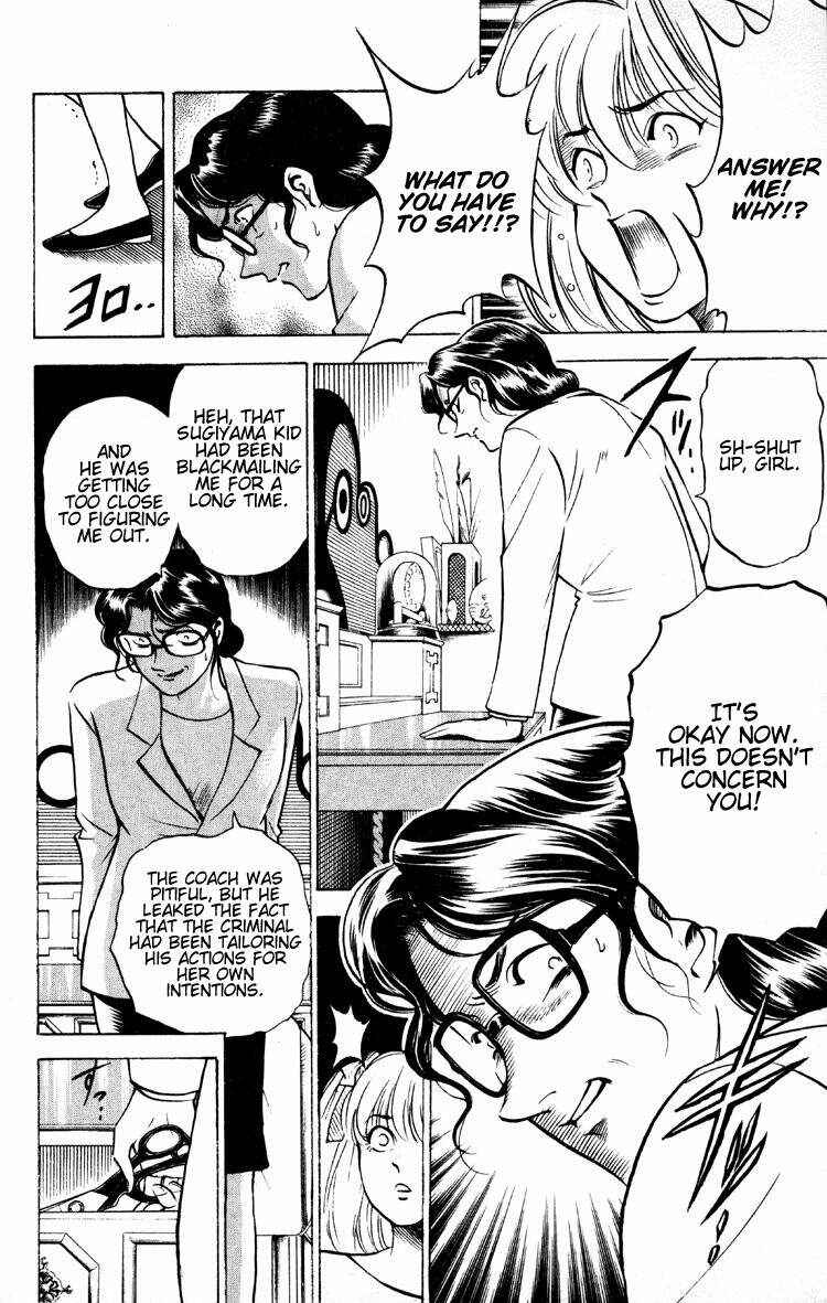 Page 5 Chapter 10 Puppet Master Sakon