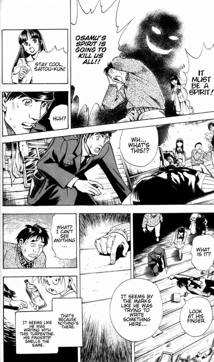 Page 6 Chapter 1.1 Puppet Master Sakon