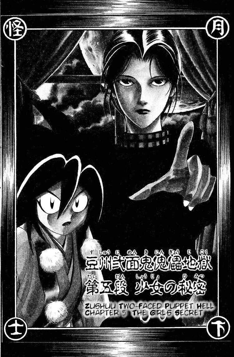 Page 3 Chapter 6 Puppet Master Sakon