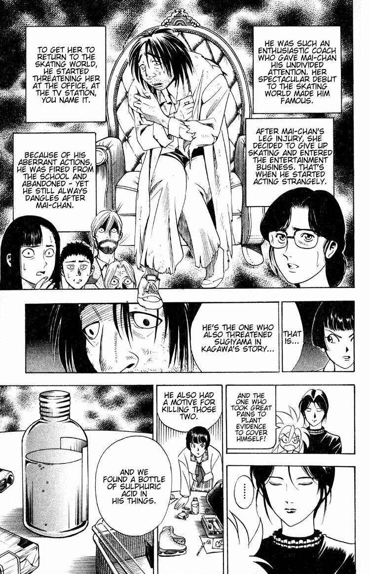 Page 8 Chapter 6 Puppet Master Sakon