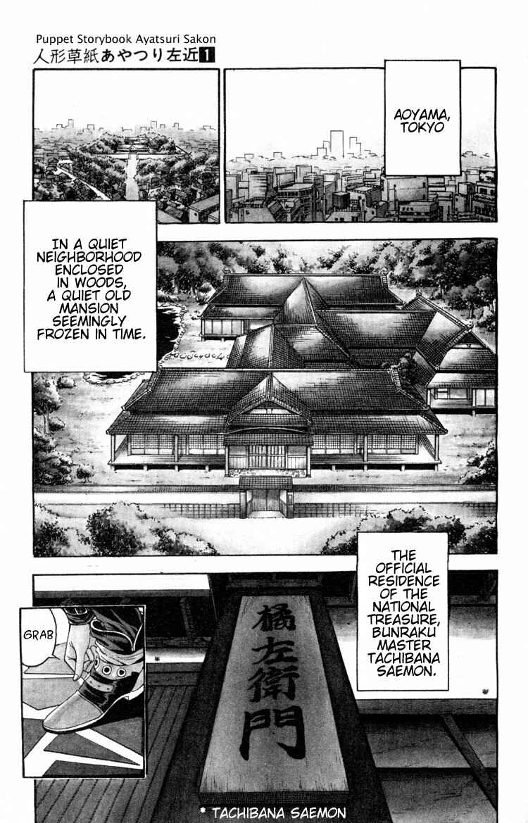 Page 5 Chapter 2 Puppet Master Sakon
