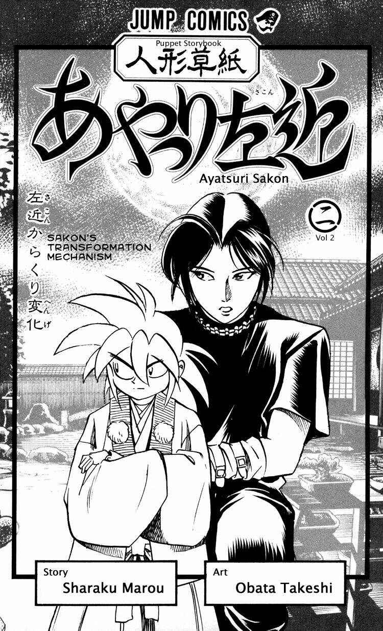 Page 2 Chapter 5 Puppet Master Sakon