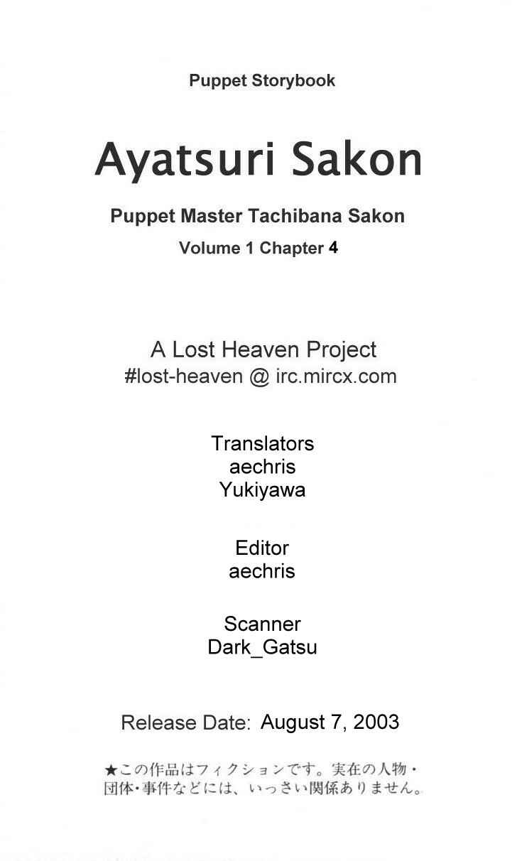 Page 1 Chapter 4 Puppet Master Sakon