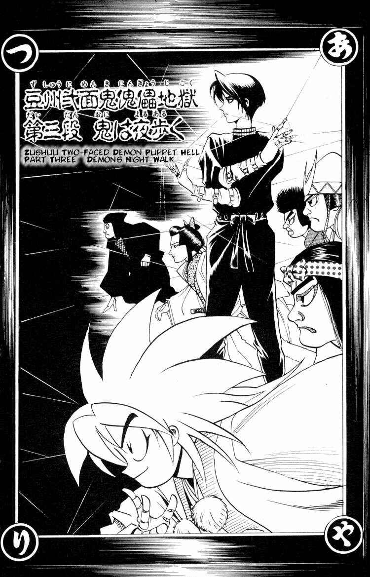 Page 3 Chapter 4 Puppet Master Sakon