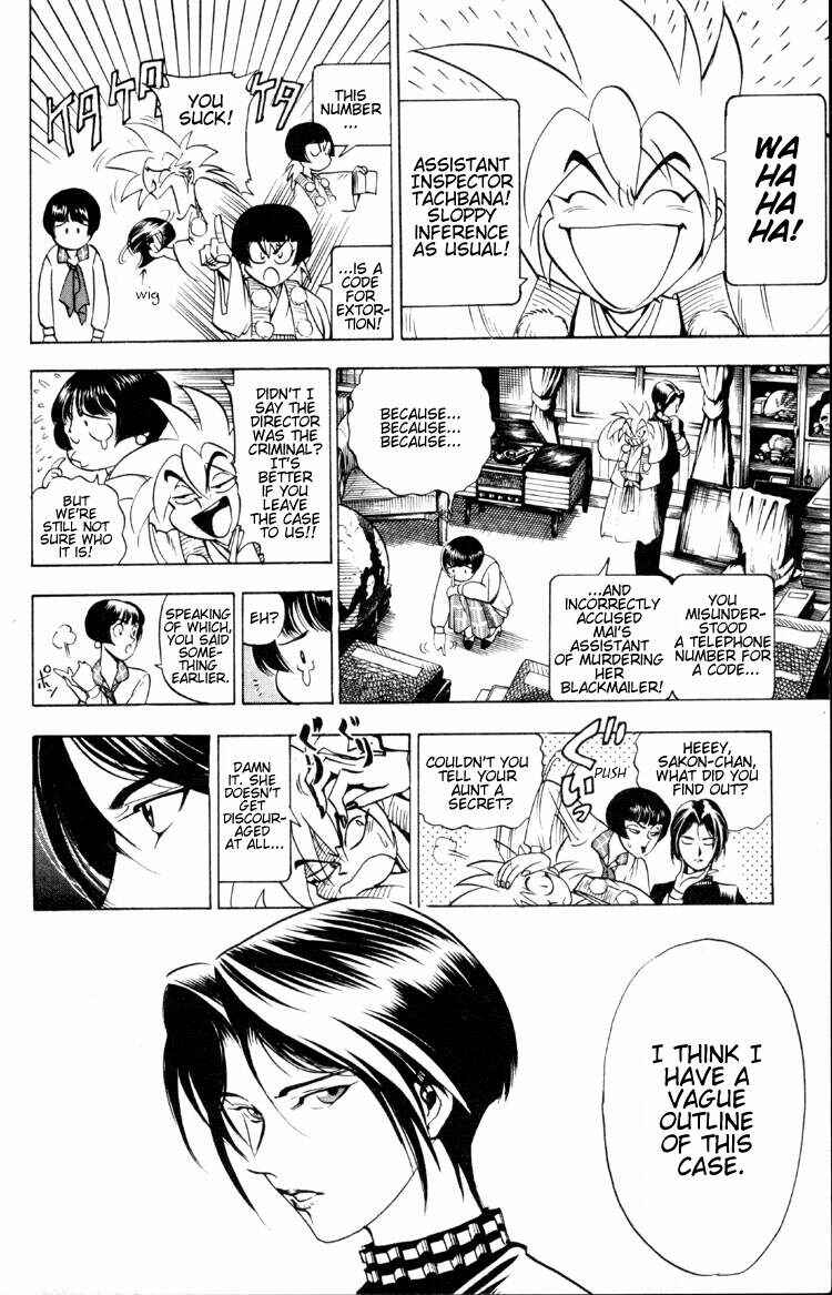 Page 7 Chapter 4 Puppet Master Sakon