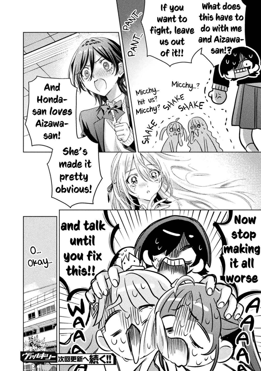 Page 20 Chapter 29 Mietemasu yo! Aizawa-san
