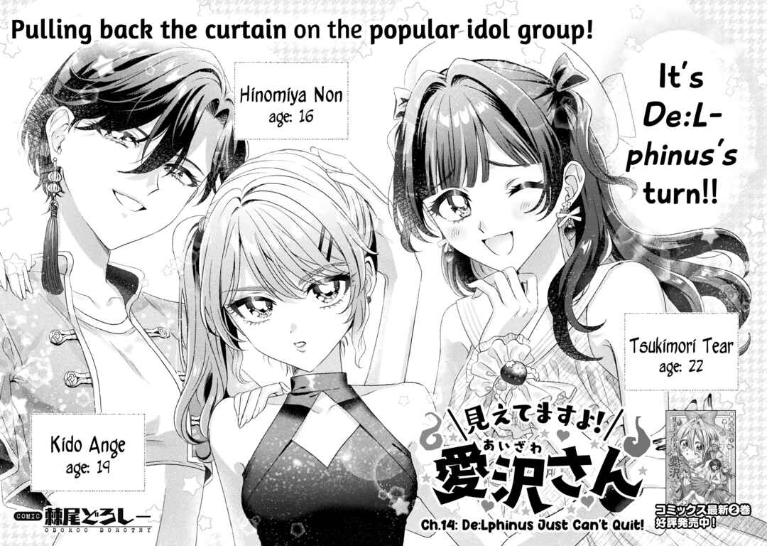 Page 2 Chapter 14 Mietemasu yo! Aizawa-san