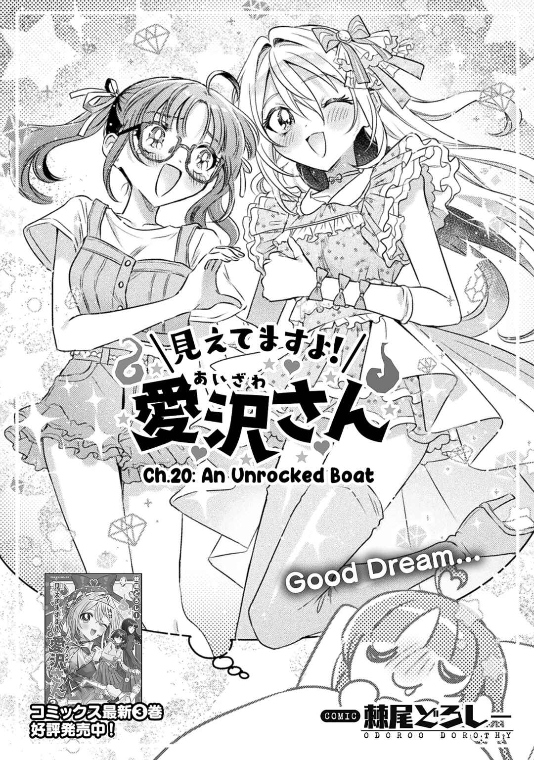 Page 2 Chapter 20 Mietemasu yo! Aizawa-san
