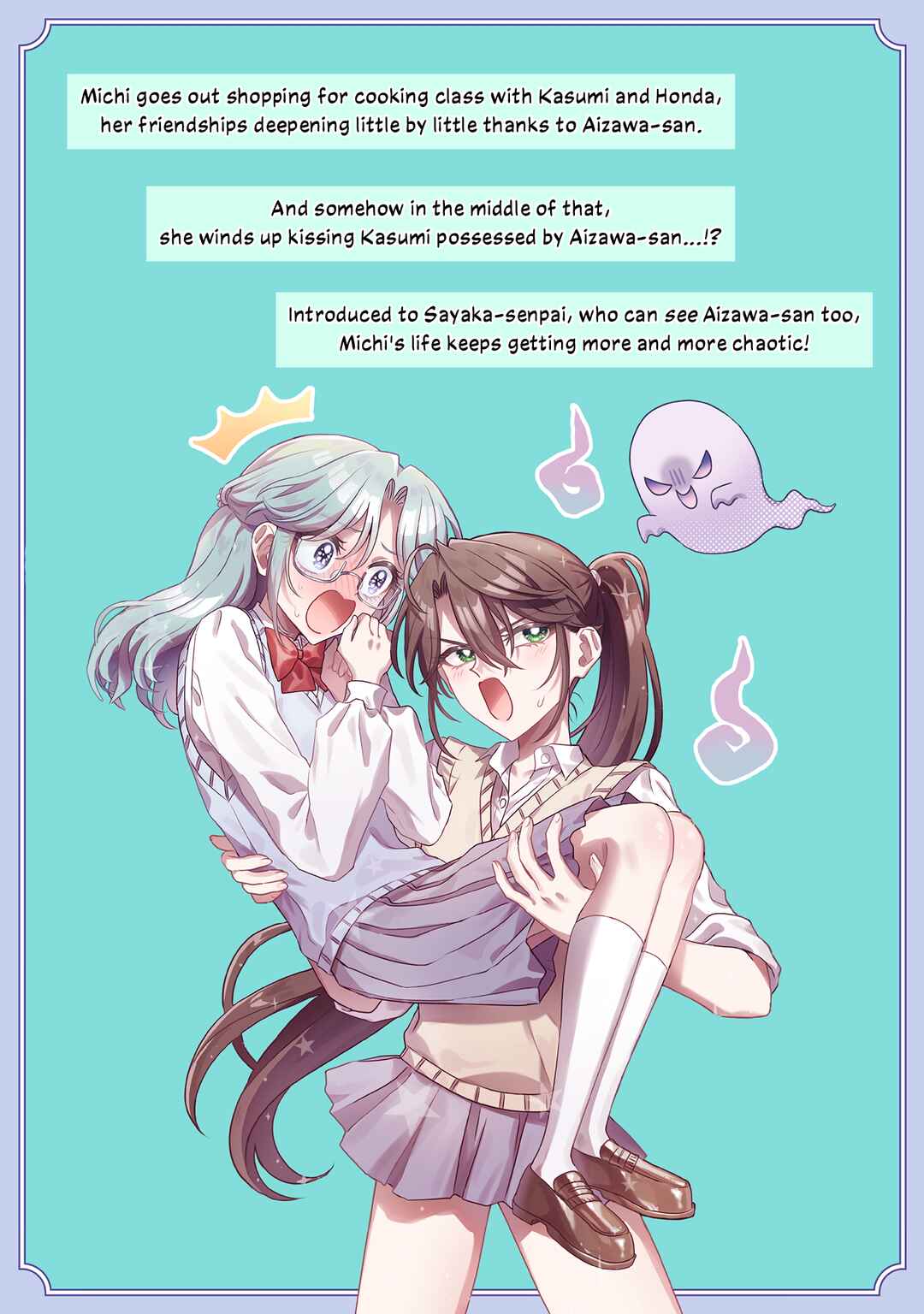 Page 11 Chapter 12.5 Mietemasu yo! Aizawa-san