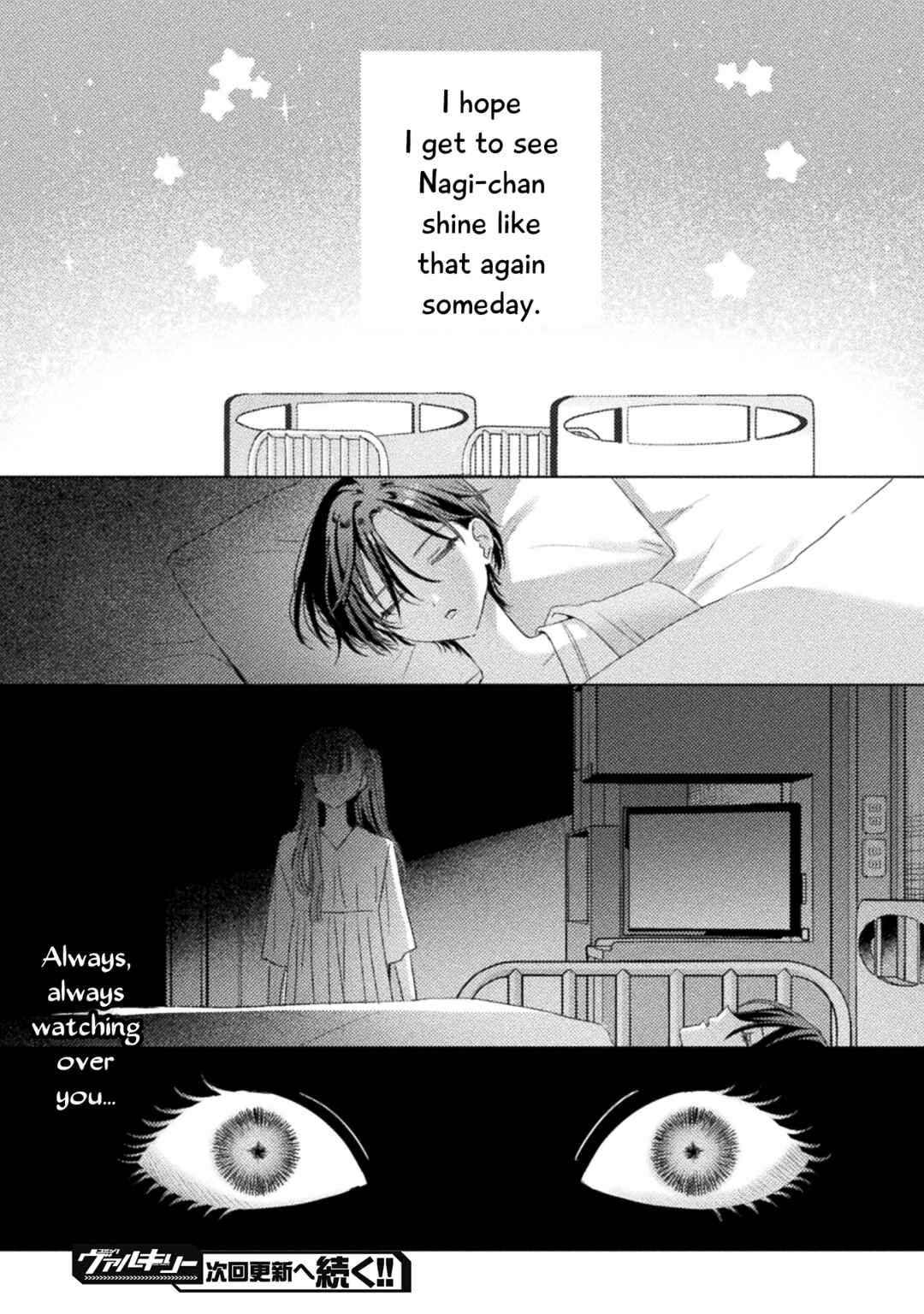 Page 34 Chapter 30 Mietemasu yo! Aizawa-san