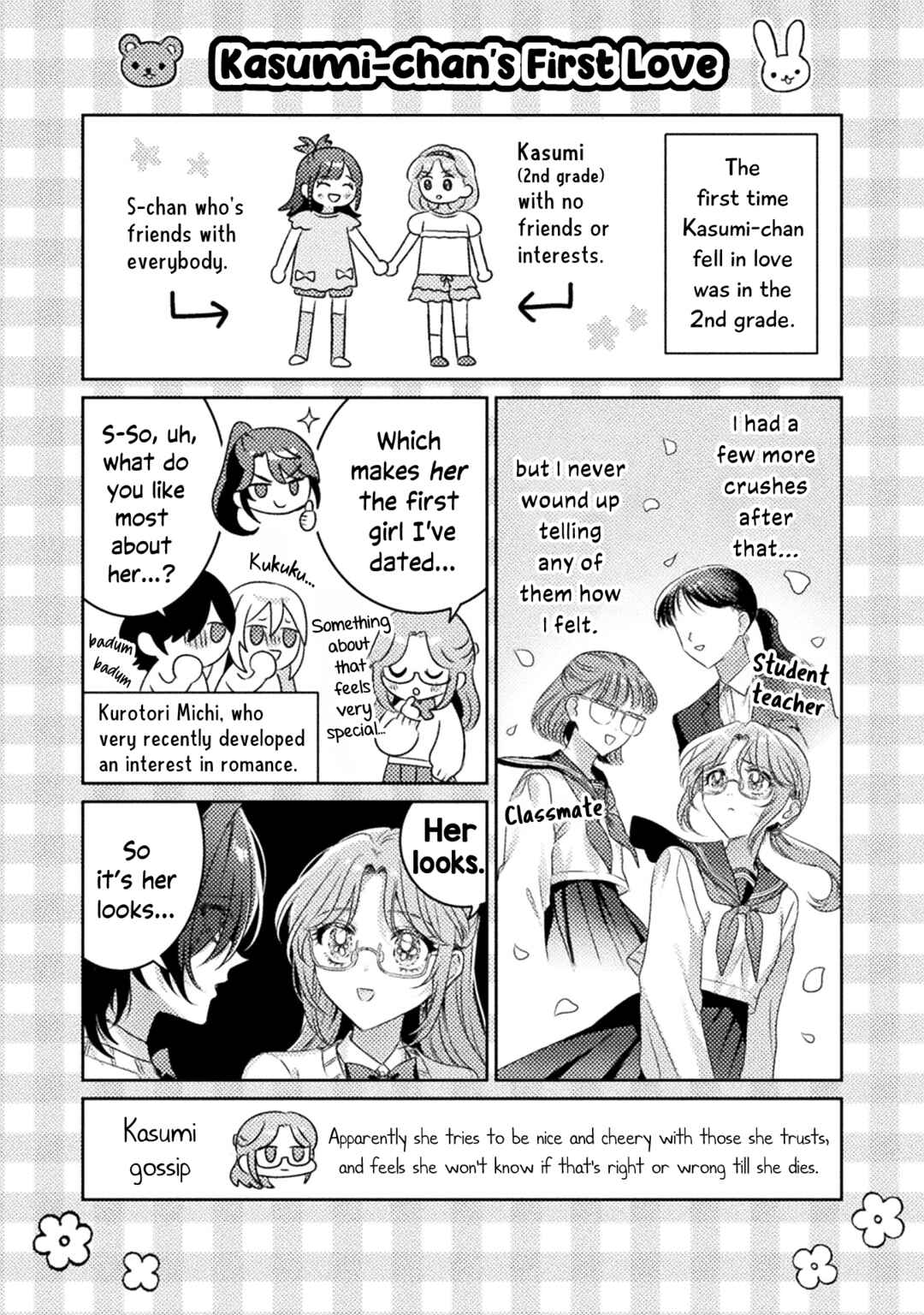 Page 8 Chapter 17.5 Mietemasu yo! Aizawa-san