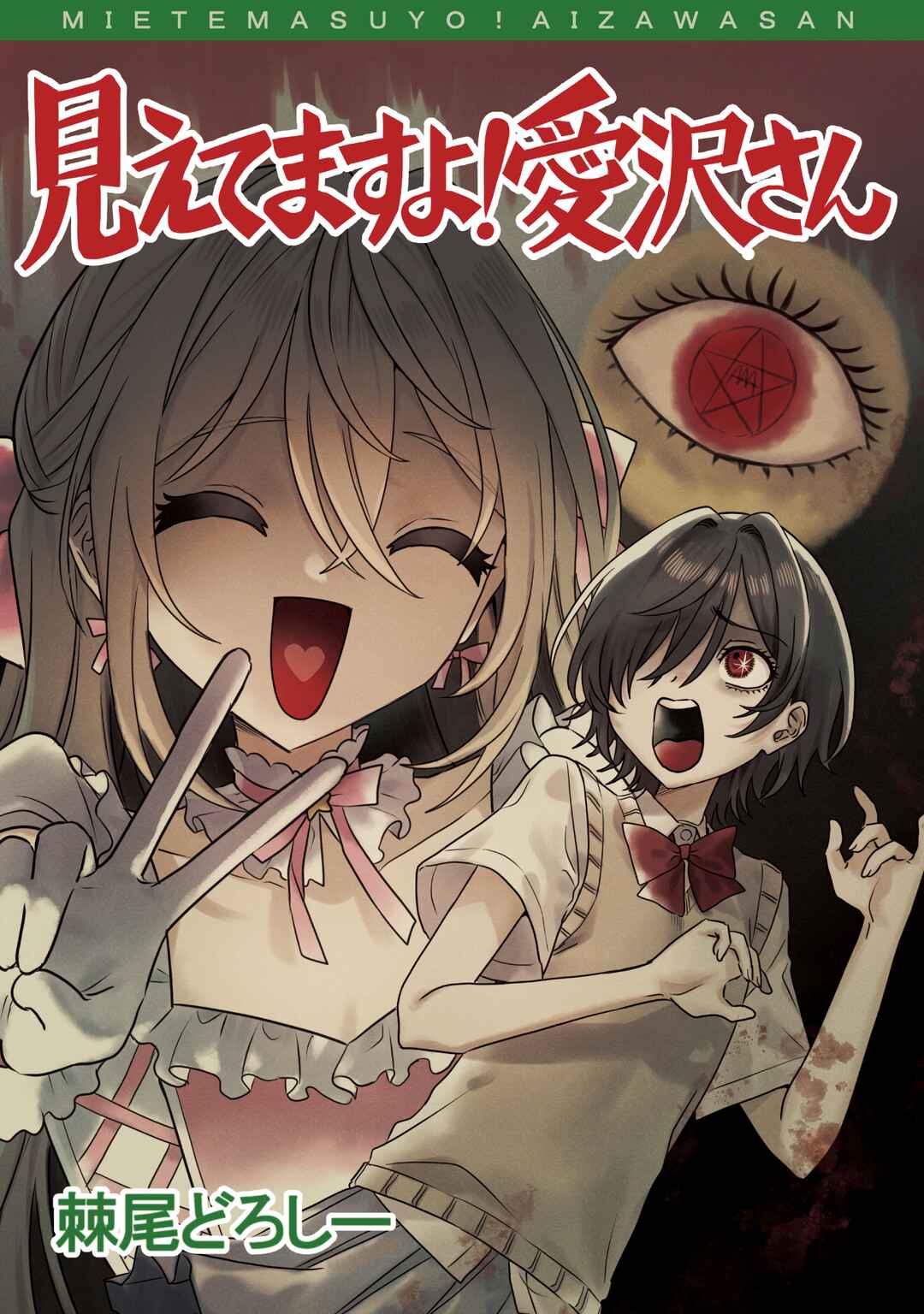 Page 3 Chapter 6.5 Mietemasu yo! Aizawa-san