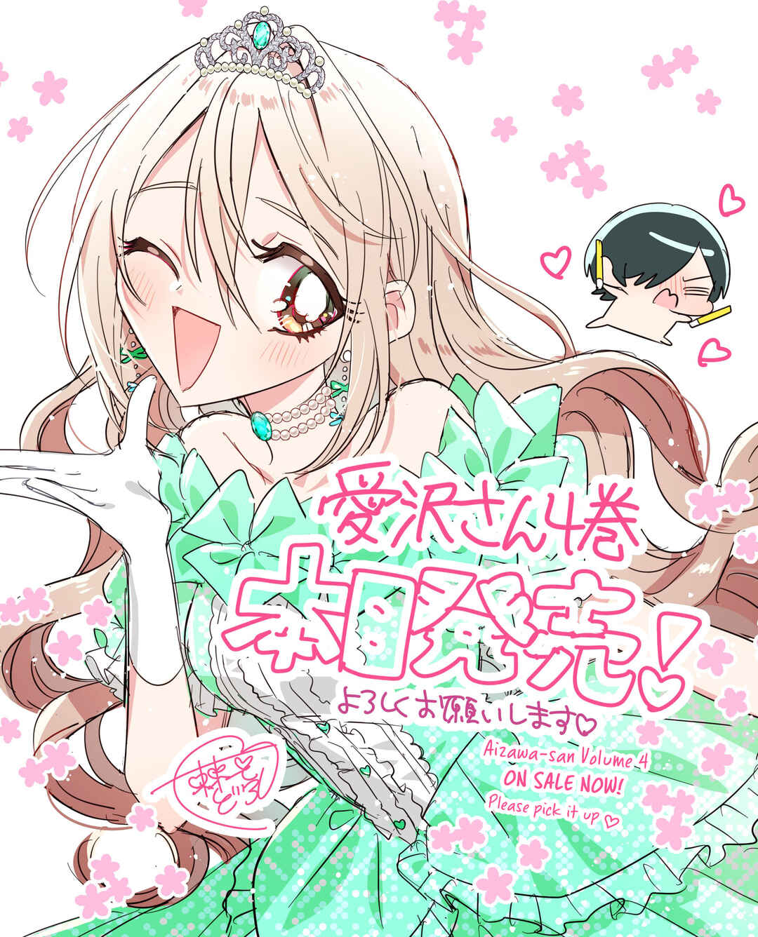 Page 5 Chapter 23.4 Mietemasu yo! Aizawa-san