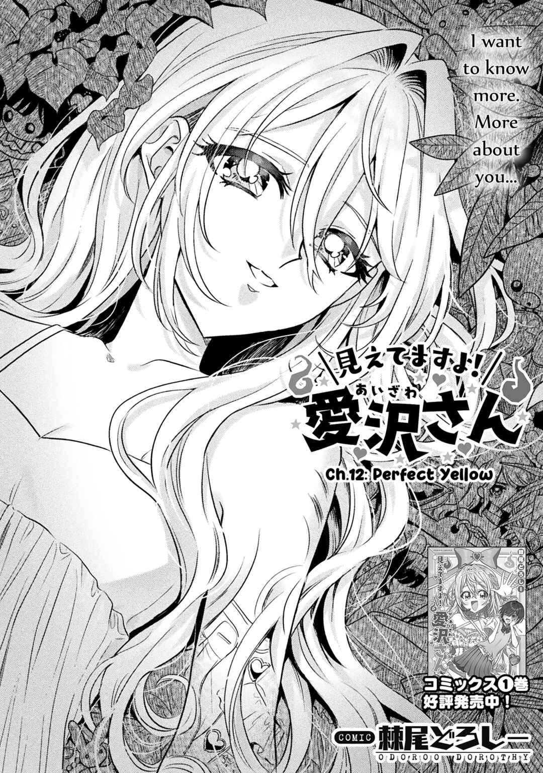 Page 6 Chapter 12 Mietemasu yo! Aizawa-san