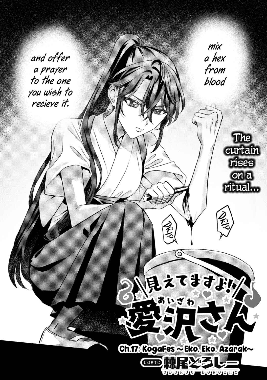 Page 6 Chapter 17 Mietemasu yo! Aizawa-san