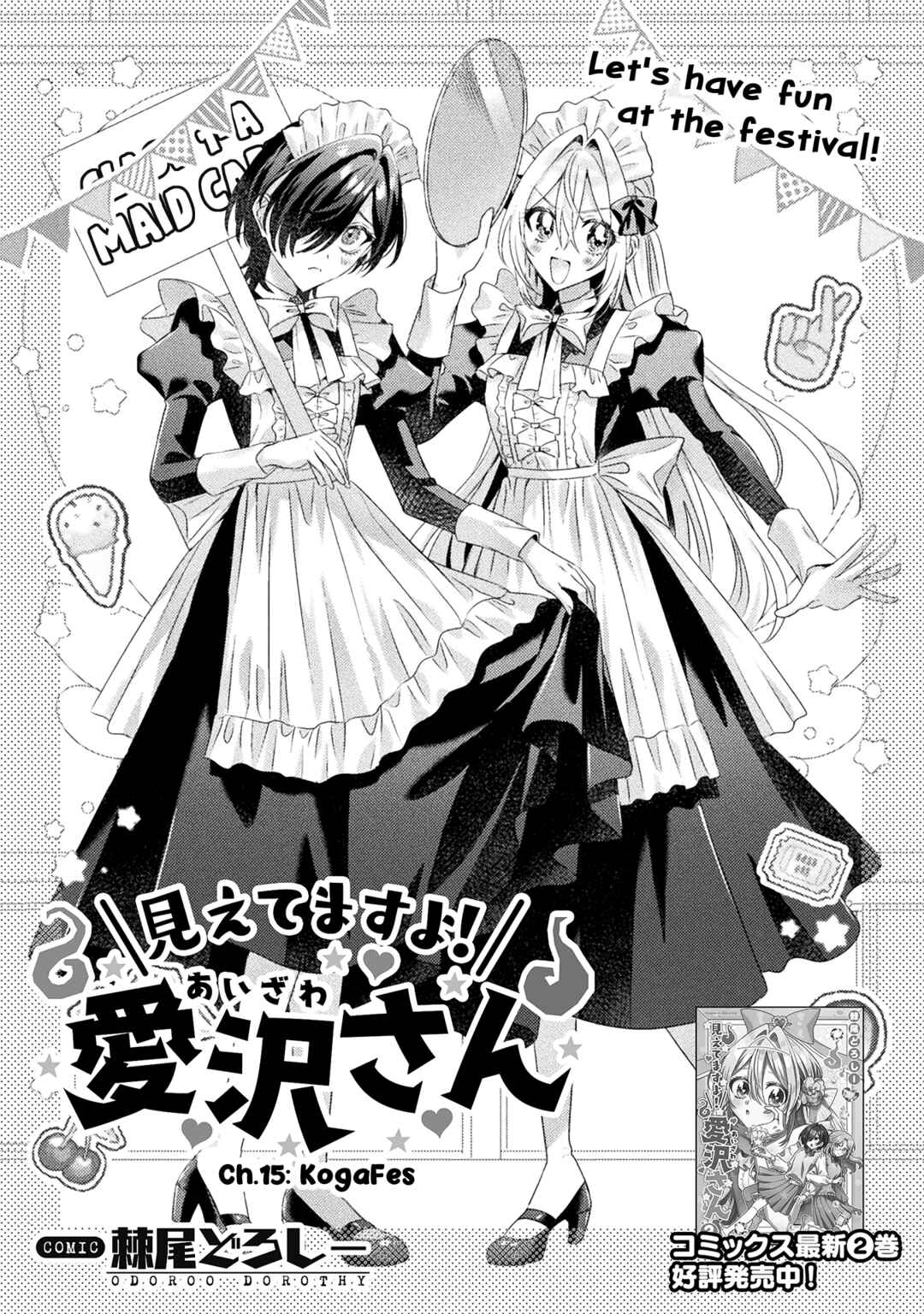 Page 3 Chapter 15 Mietemasu yo! Aizawa-san