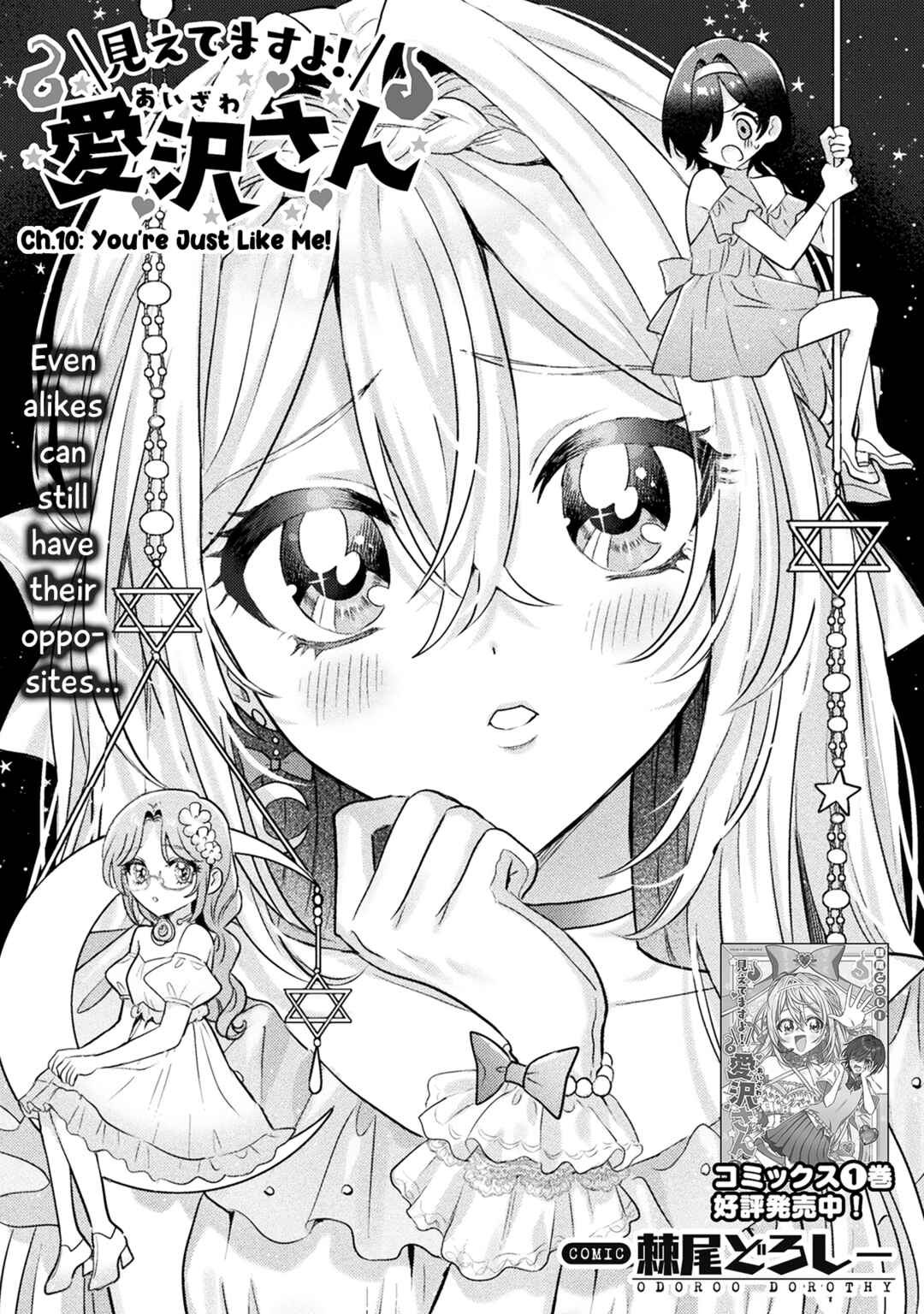 Page 1 Chapter 10 Mietemasu yo! Aizawa-san