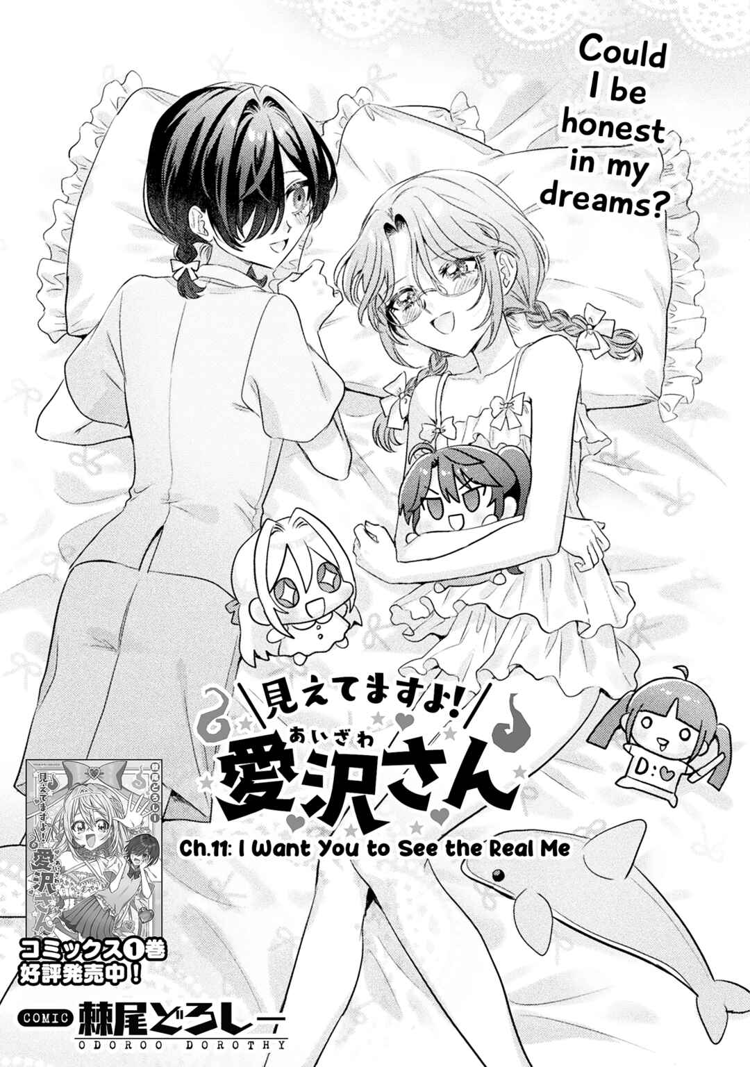 Page 3 Chapter 11 Mietemasu yo! Aizawa-san