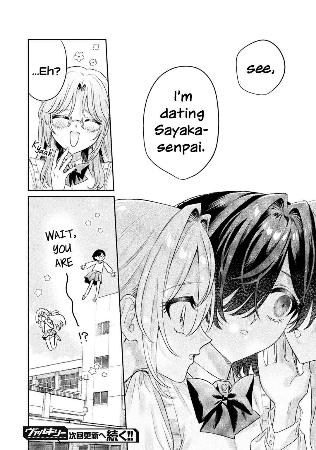 Page 34 Chapter 11 Mietemasu yo! Aizawa-san