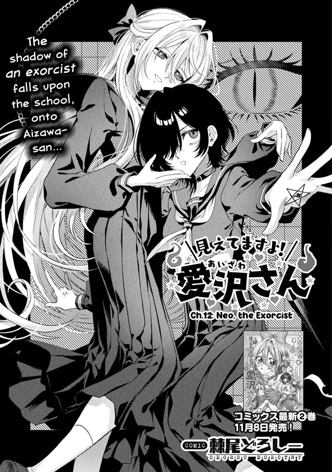Page 3 Chapter 13 Mietemasu yo! Aizawa-san