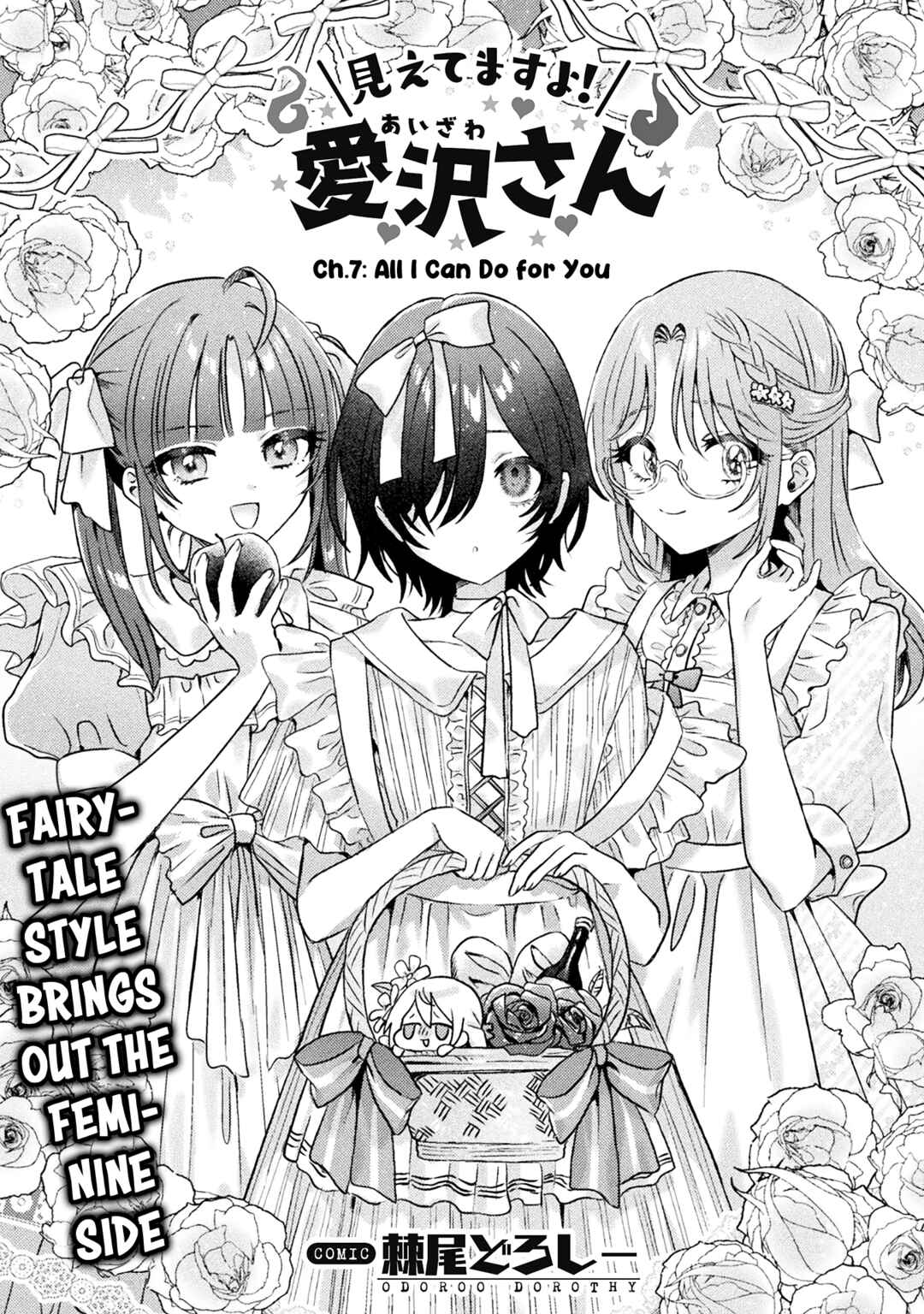 Page 1 Chapter 7 Mietemasu yo! Aizawa-san