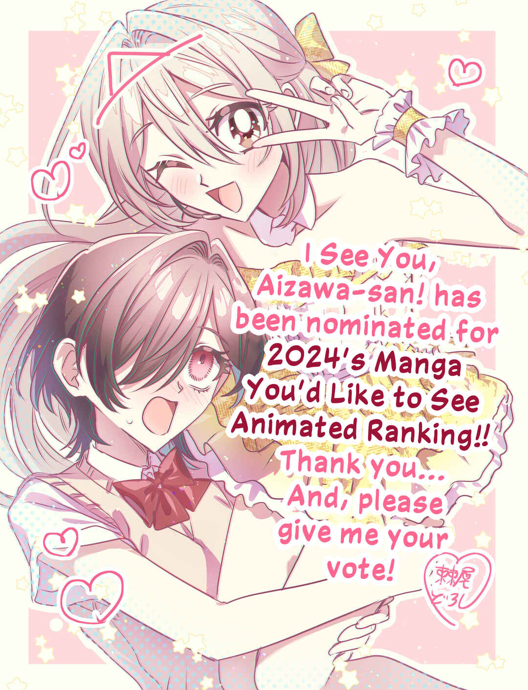 Page 29 Chapter 17.4 Mietemasu yo! Aizawa-san