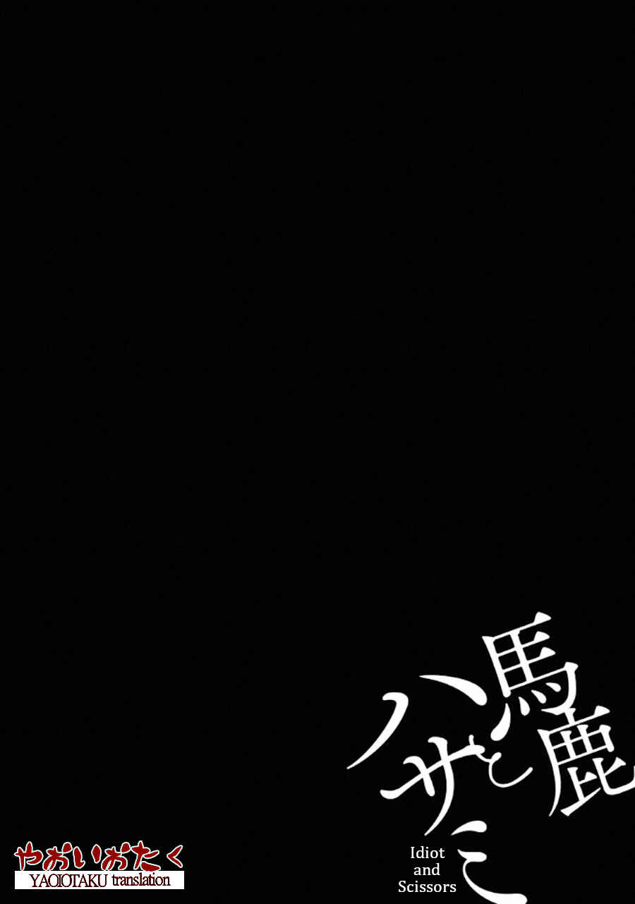 Page 4 Chapter 3 Baka to Hasami