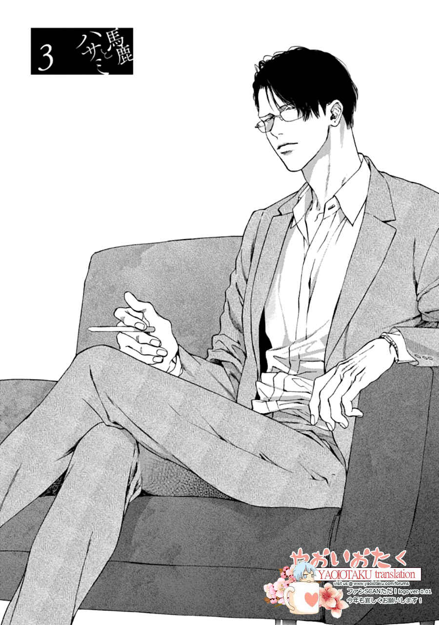 Page 6 Chapter 3 Baka to Hasami
