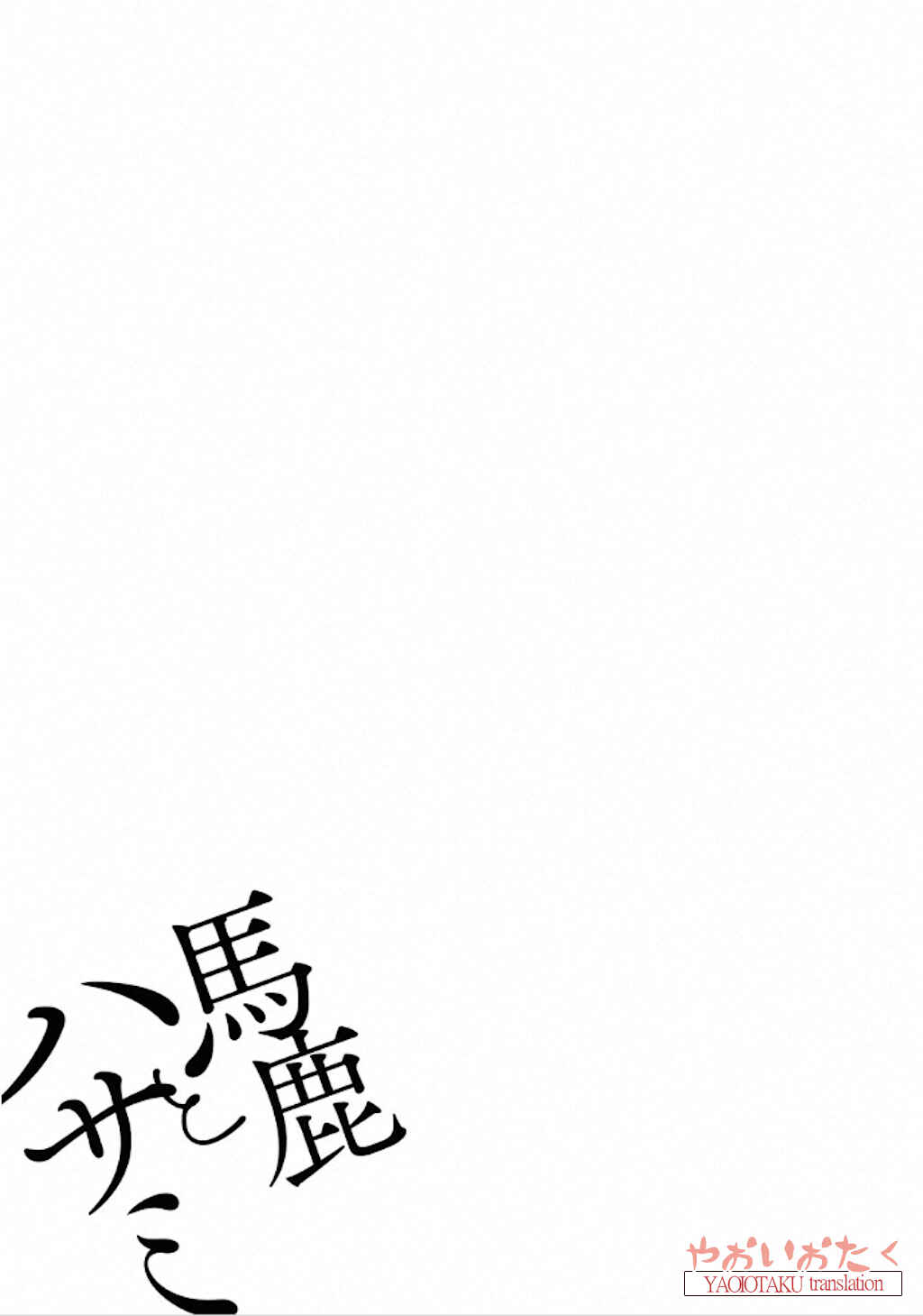 Page 38 Chapter 2 Baka to Hasami