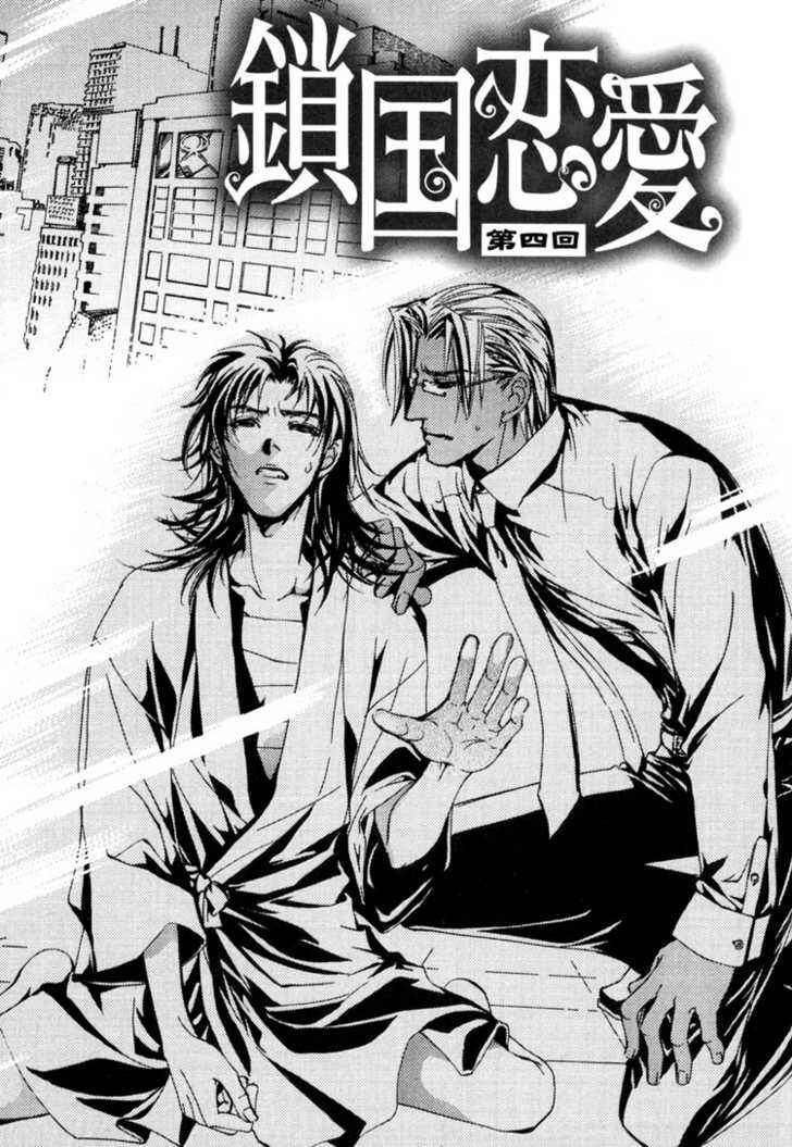 Page 10 Chapter 4 Sakoku Renai