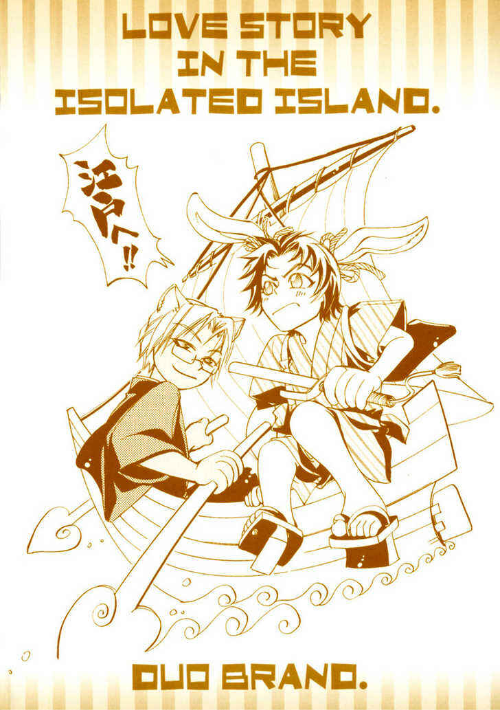Page 4 Chapter 4 Sakoku Renai