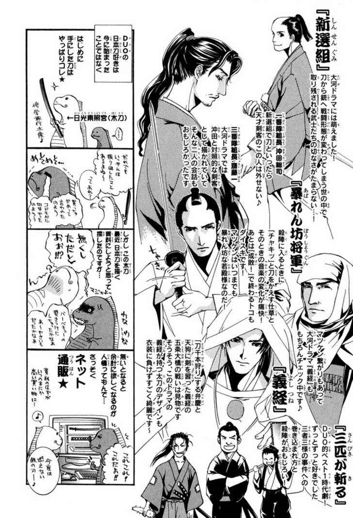 Page 25 Chapter 7 Sakoku Renai
