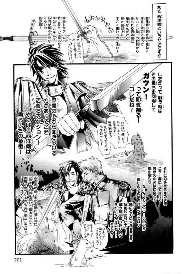 Page 28 Chapter 7 Sakoku Renai