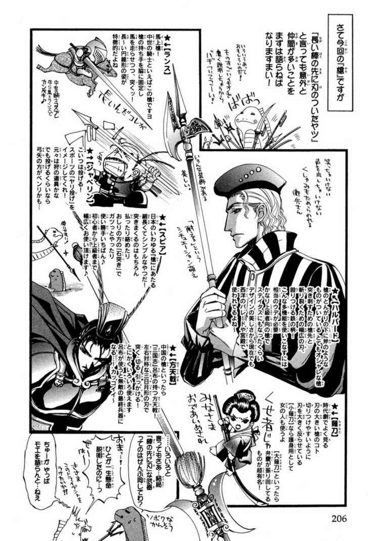 Page 33 Chapter 7 Sakoku Renai
