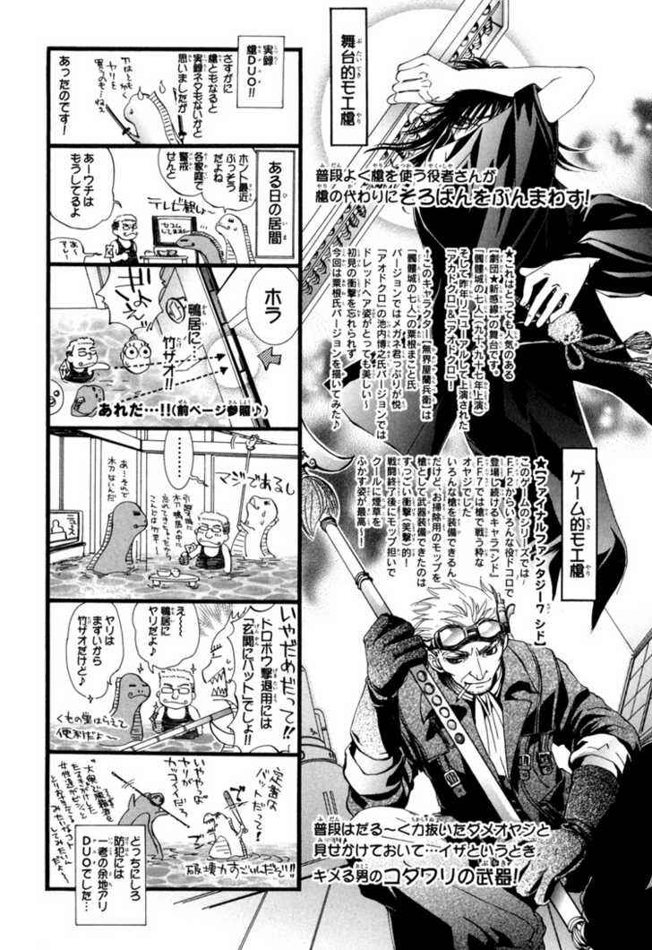 Page 35 Chapter 7 Sakoku Renai