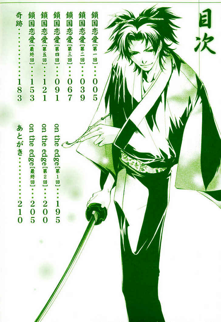 Page 9 Chapter 6 Sakoku Renai