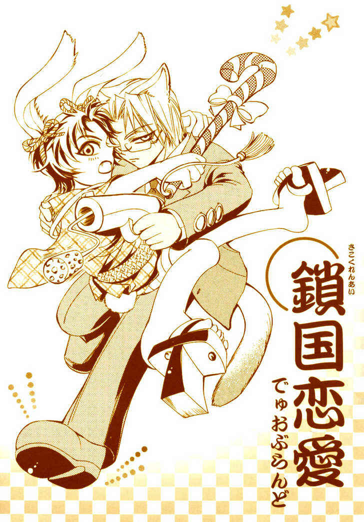 Page 5 Chapter 3 Sakoku Renai