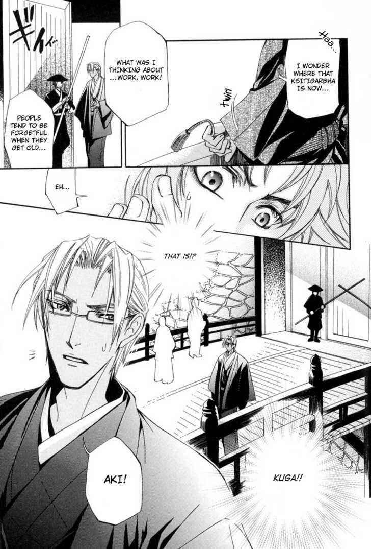 Page 17 Chapter 2 Sakoku Renai
