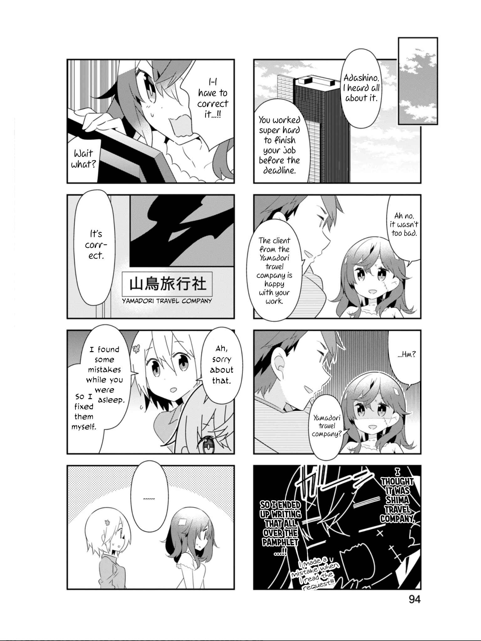 Page 5 Chapter 24 Adashino-san wa Sude ni Shinderu.