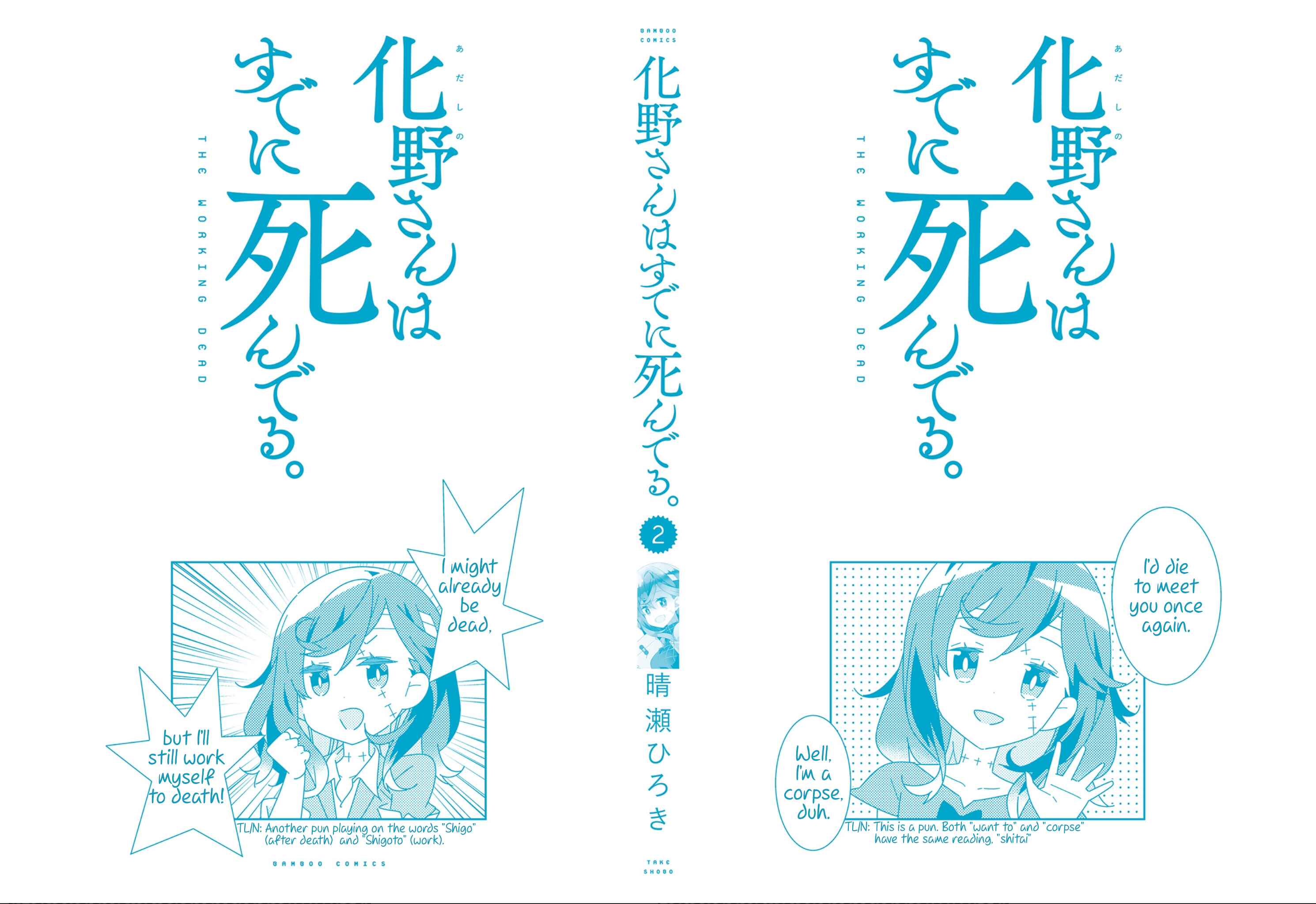 Page 9 Chapter 26 Adashino-san wa Sude ni Shinderu.