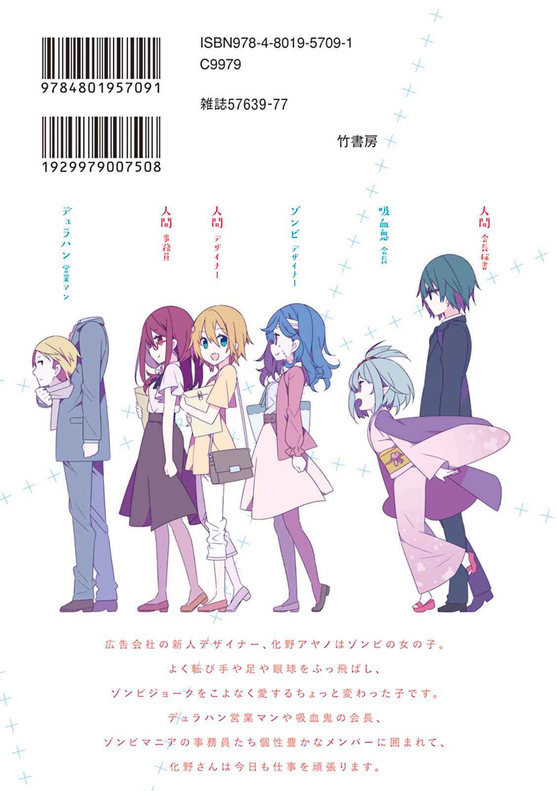 Page 21 Chapter 12 Adashino-san wa Sude ni Shinderu.