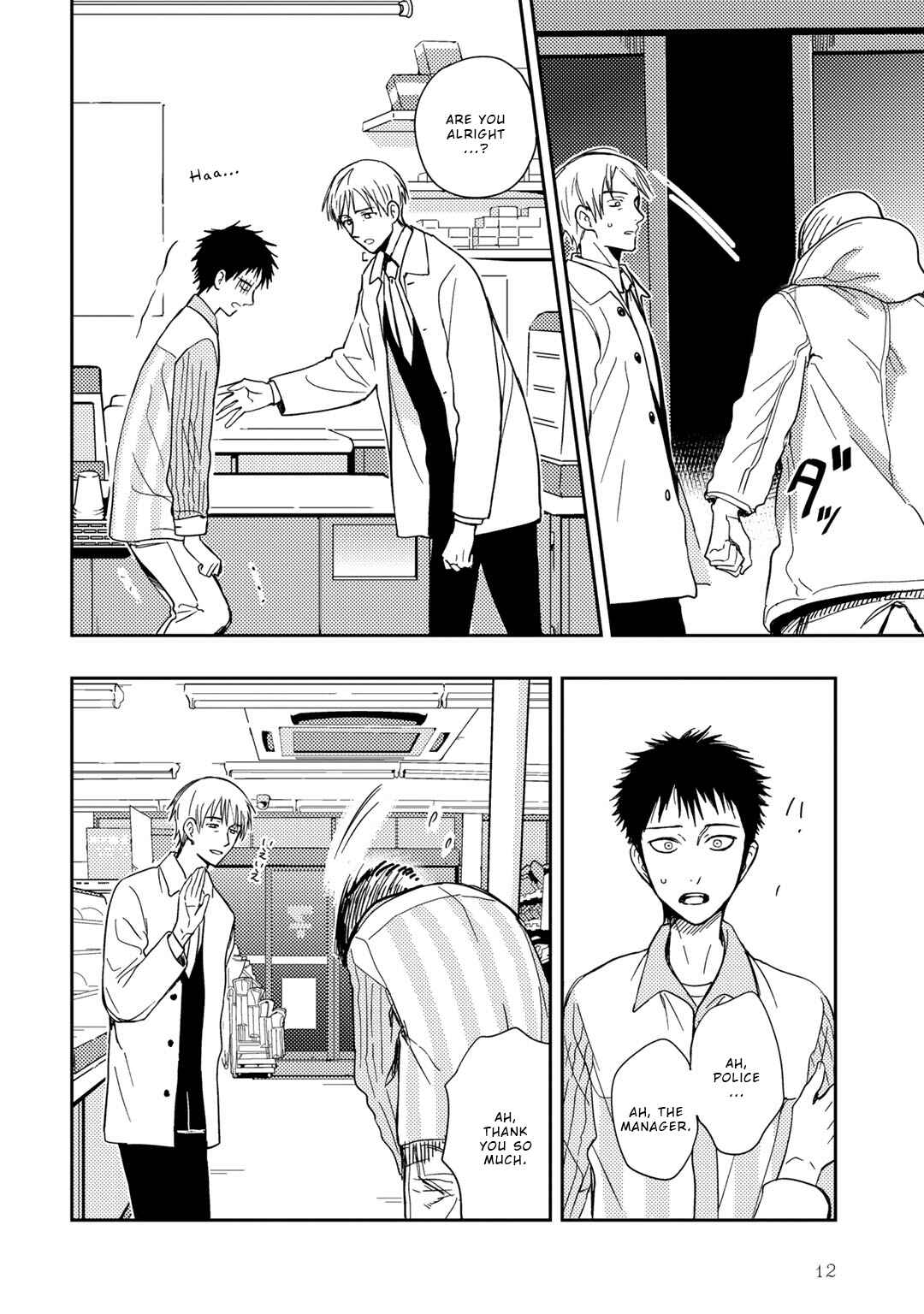Page 17 Chapter 1 Ai Noberu