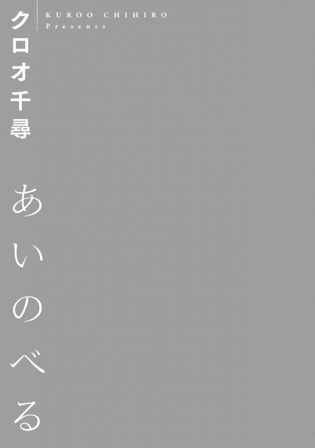 Page 6 Chapter 1 Ai Noberu