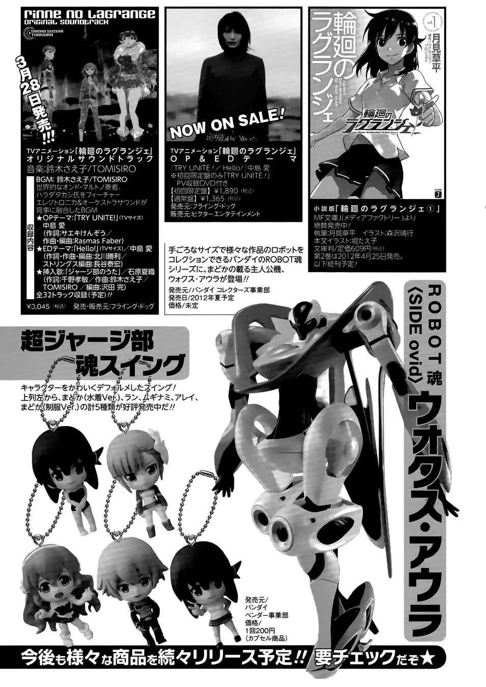 Page 41 Chapter 5 Rinne no Lagrange - Flower Declaration of Your Heart