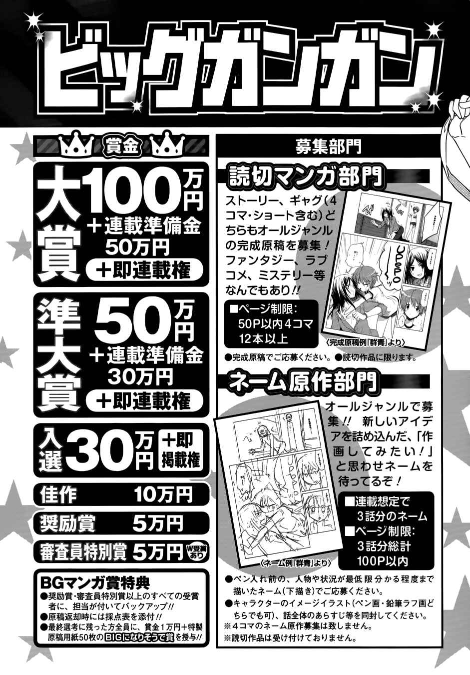 Page 45 Chapter 5 Rinne no Lagrange - Flower Declaration of Your Heart